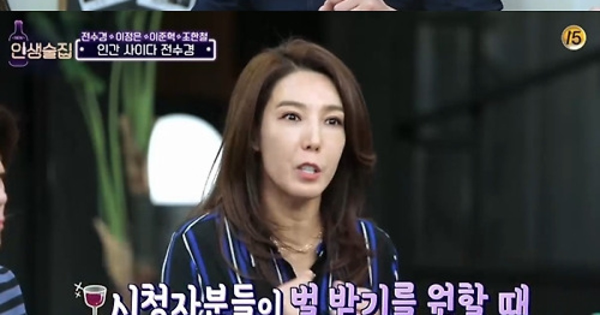 '인생술집' 전수경X조한철X이정은X이준혁, 솔직·담백 입담 '굉장하네'(종합)