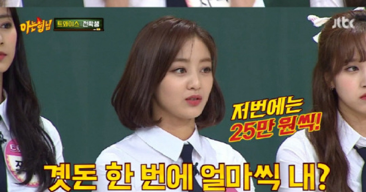 '아는형님' 트와이스, #치즈김밥 사나 #계주 지효 #군기반장 정연 (ft.YES or YES) [종합]