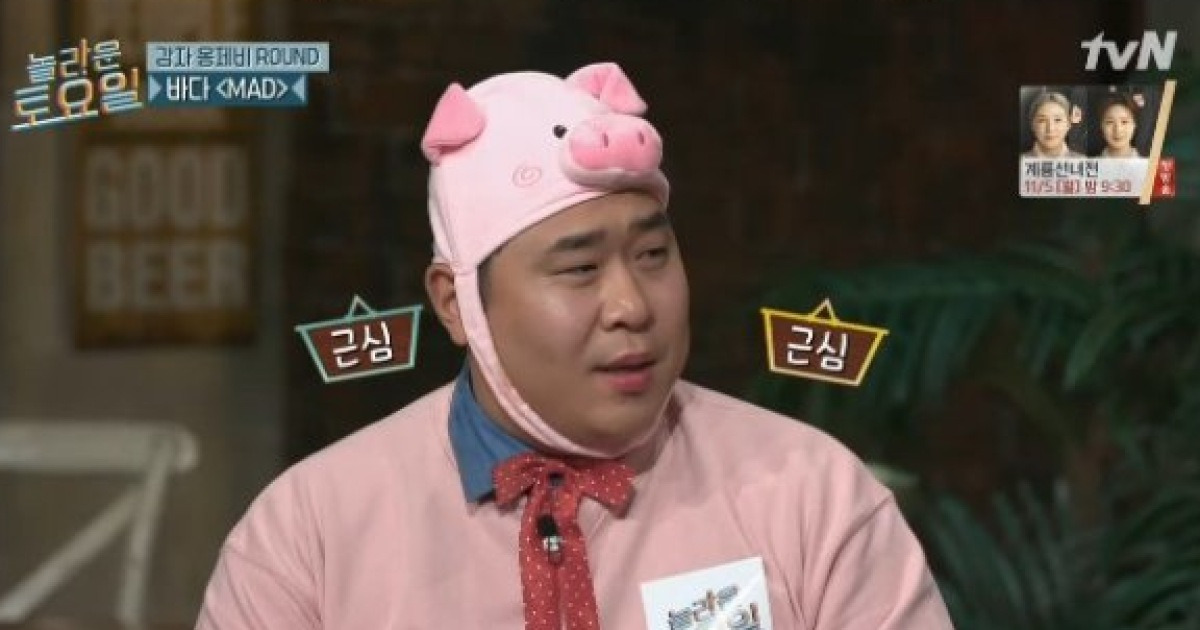 '놀라운토요일' 바다 'MAD'..한해 