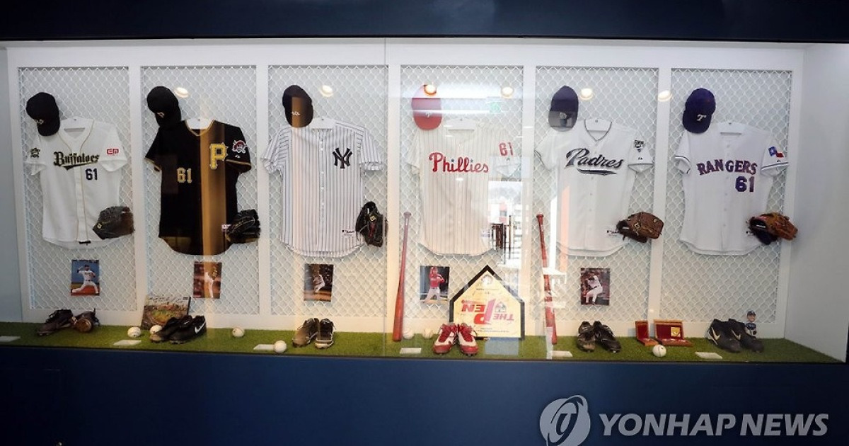 박찬호 유니폼 전시된 기념관