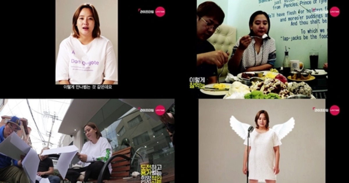 천상지희 다나 다이어트 리얼리티 출연, 