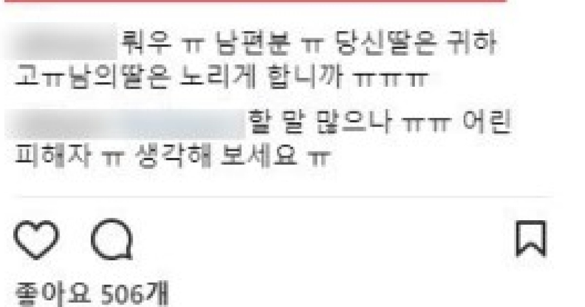 조민기 아내 