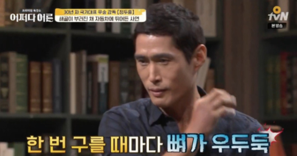 '어쩌다 어른' 정두홍 
