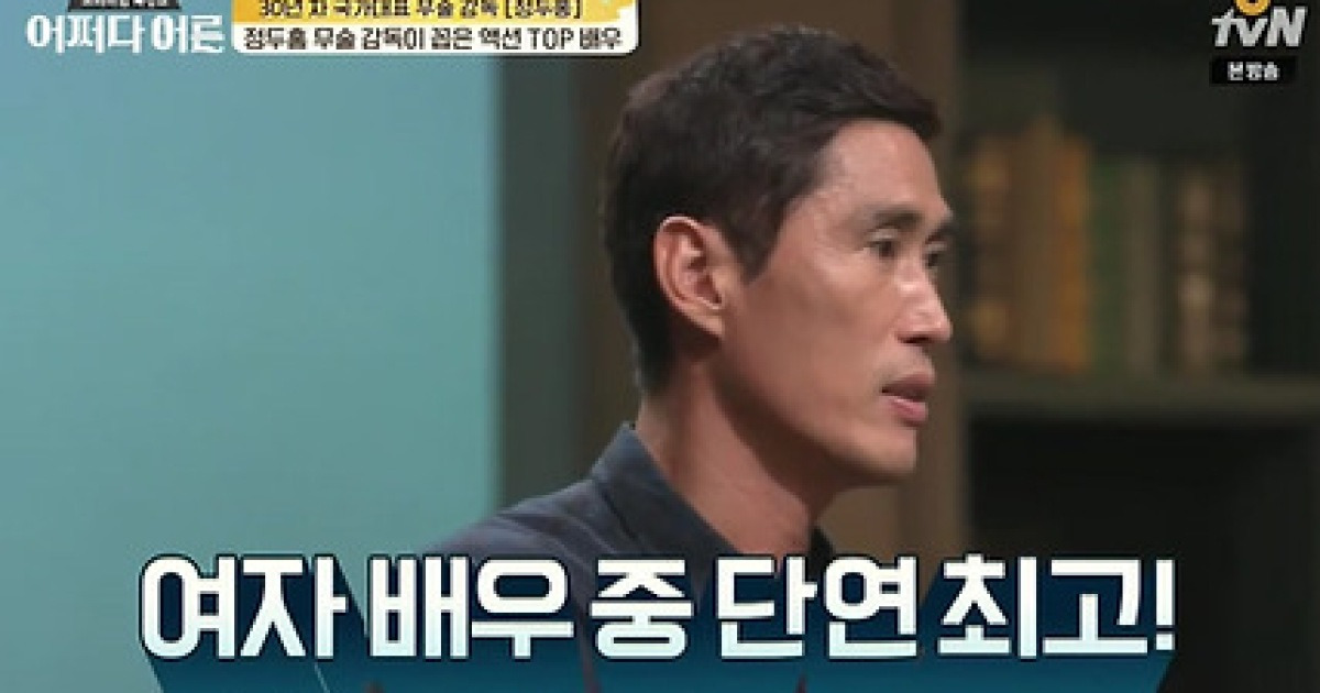 '어쩌다어른' 정두홍 
