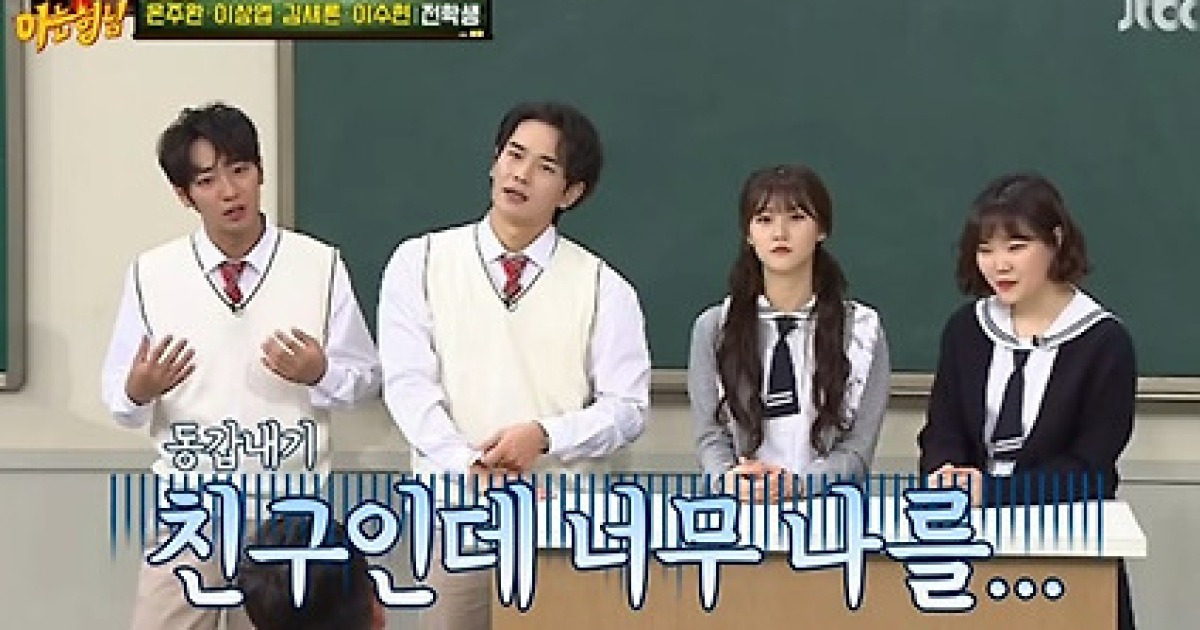 '아는형님' 온주완 