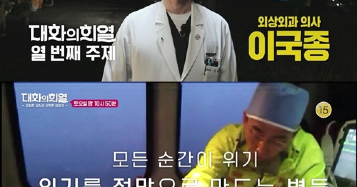 '대화의 희열' 이국중 교수, 녹화 중 긴급상황 발생 '역대급 리얼 대화'