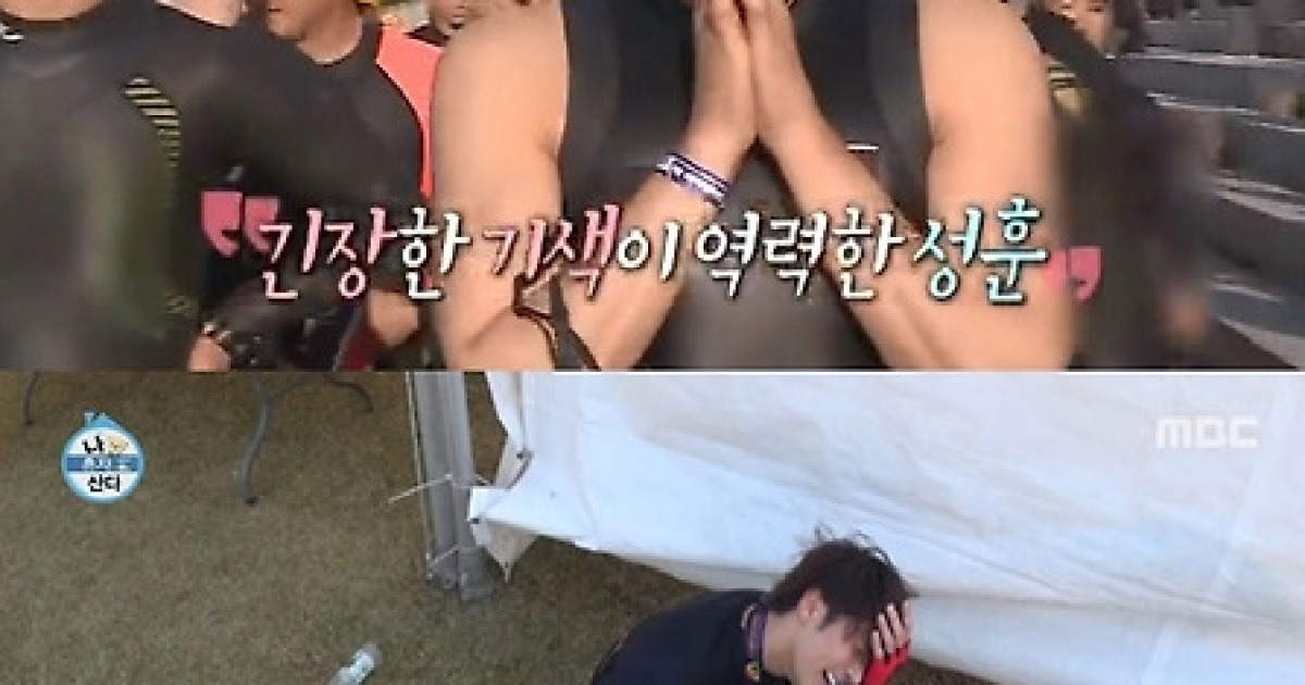성훈, 철인3종경기 완주 소감 