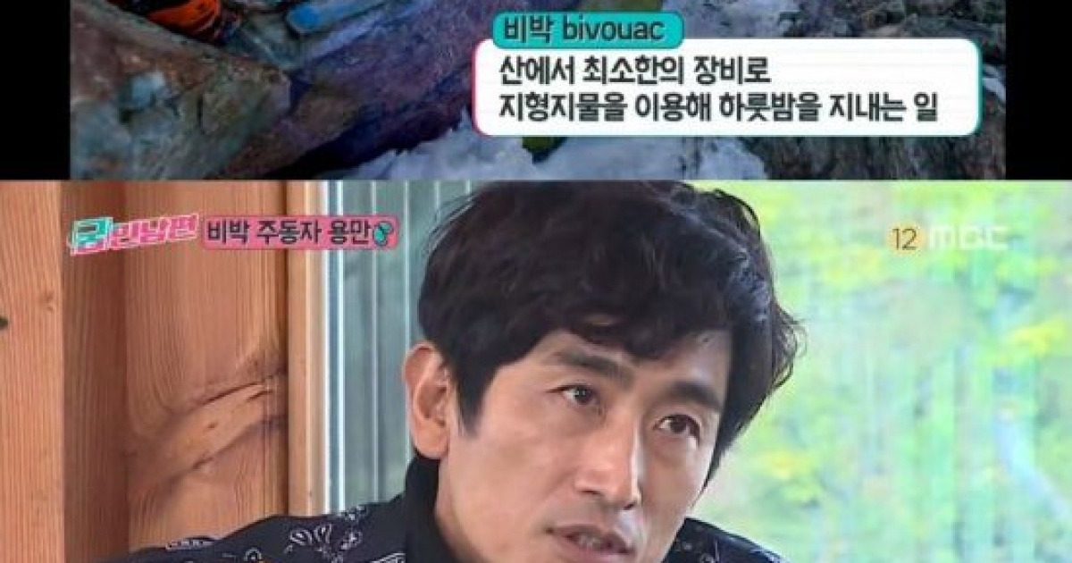 '궁민남편' 김용만 비박 제안에 차인표 