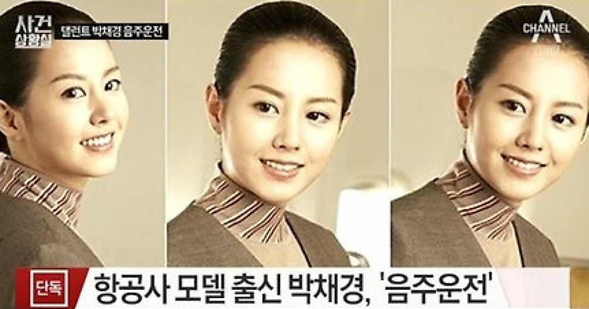 박채경, 음주운전 추돌사고..'면허 취소 수준'