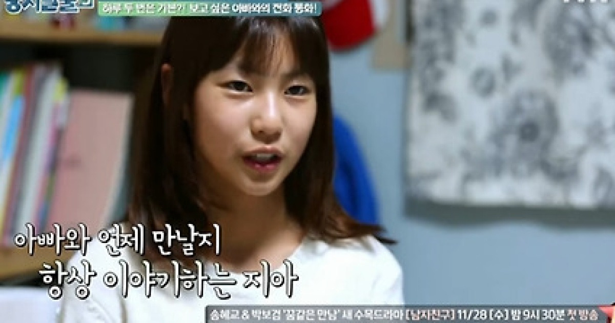 '둥지탈출3' 송지아 
