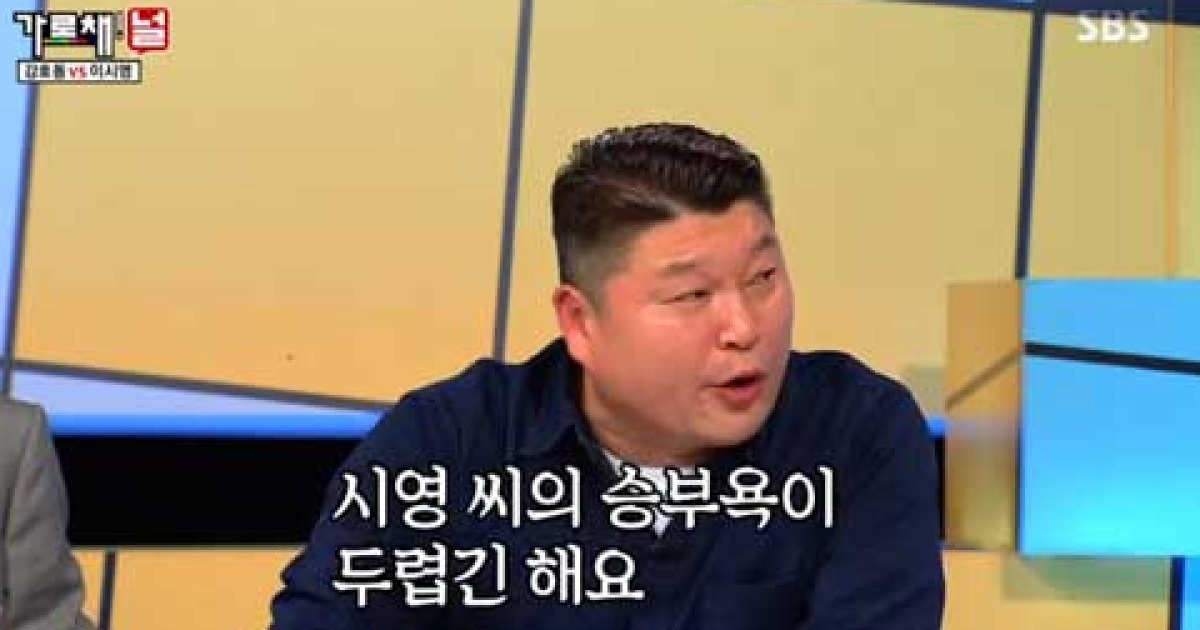 '가로채널' 이시영, 강호동에 