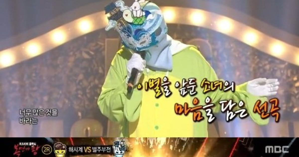 '복면가왕' 성별 혼란 불러일으킨 별주부전=어반자카파 권순일