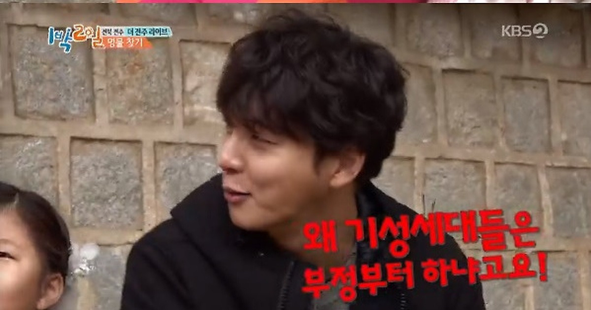 '1박2일' 윤동구 