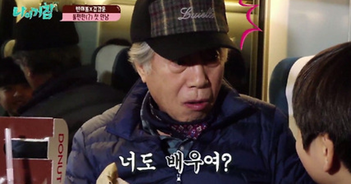 '나이거참'  오늘 첫방송..변희봉-전원책-설운도, 초딩들과 케미 '기대 UP'