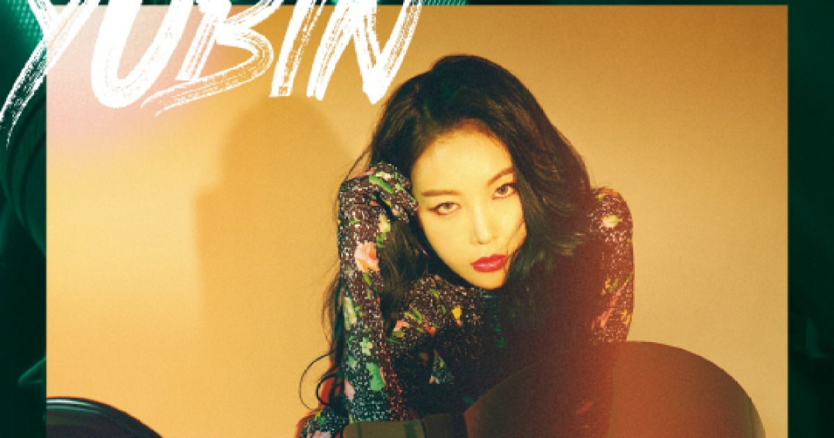 유빈,  오늘(30일) '뮤직뱅크' 출격 