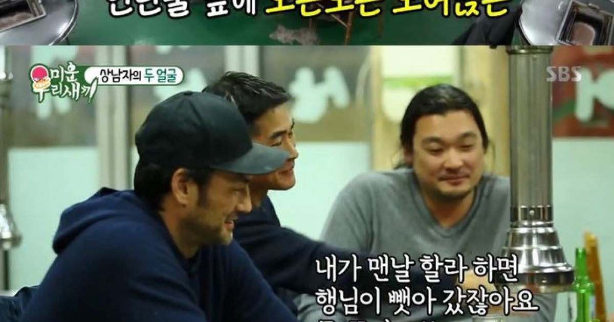 [스브스夜] '미운우리새끼' 배정남, 예능초보 이성민에 