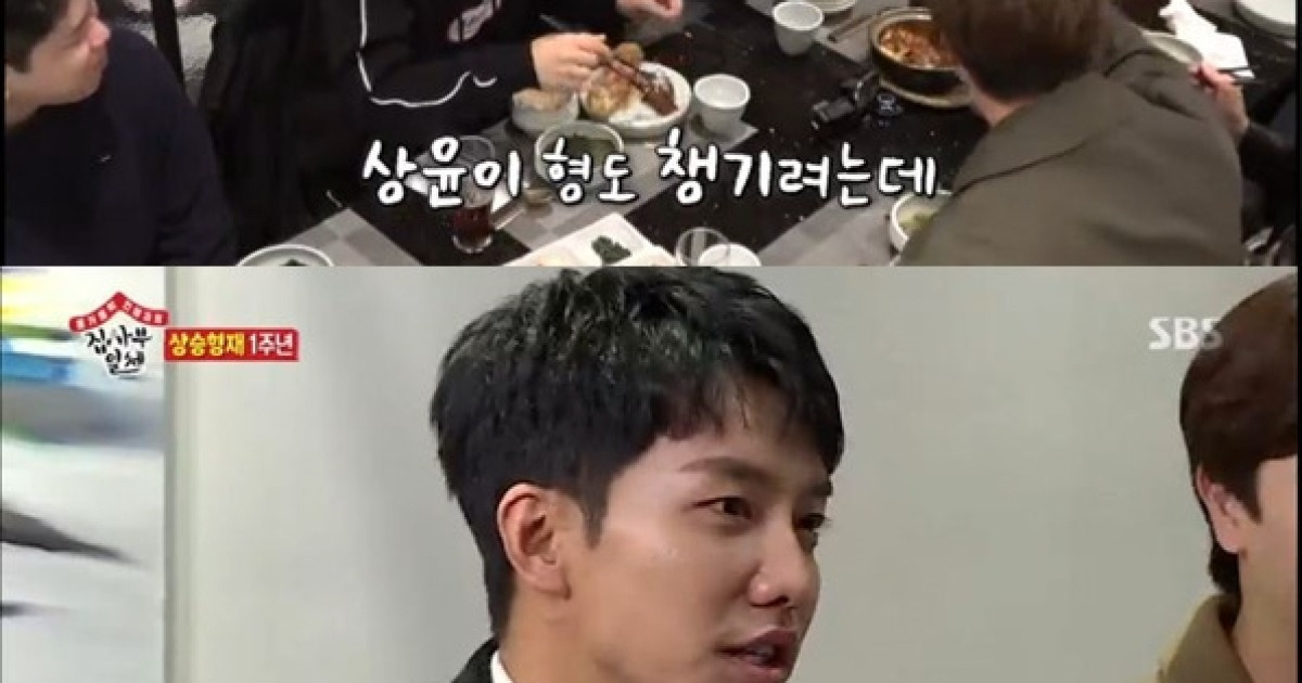 '집사부일체' 이승기, 