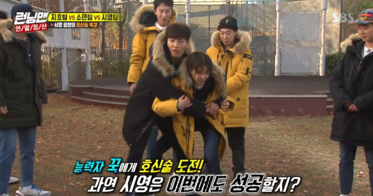 '런닝맨' 이시영 