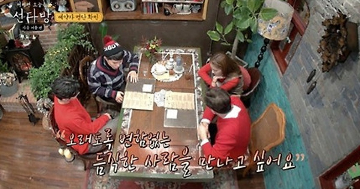 '선다방', 크리스마스 맞이 깜짝 선물 등장하다