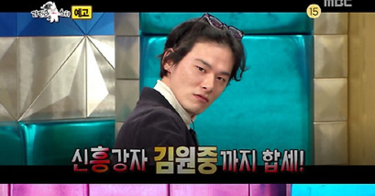 톱모델 김원중, '라디오스타' 흥부자 특집 출격..기대감 증폭