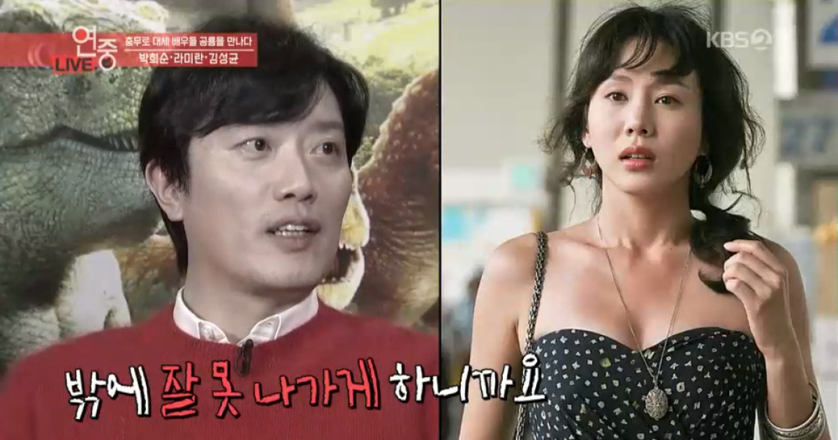 박희순 