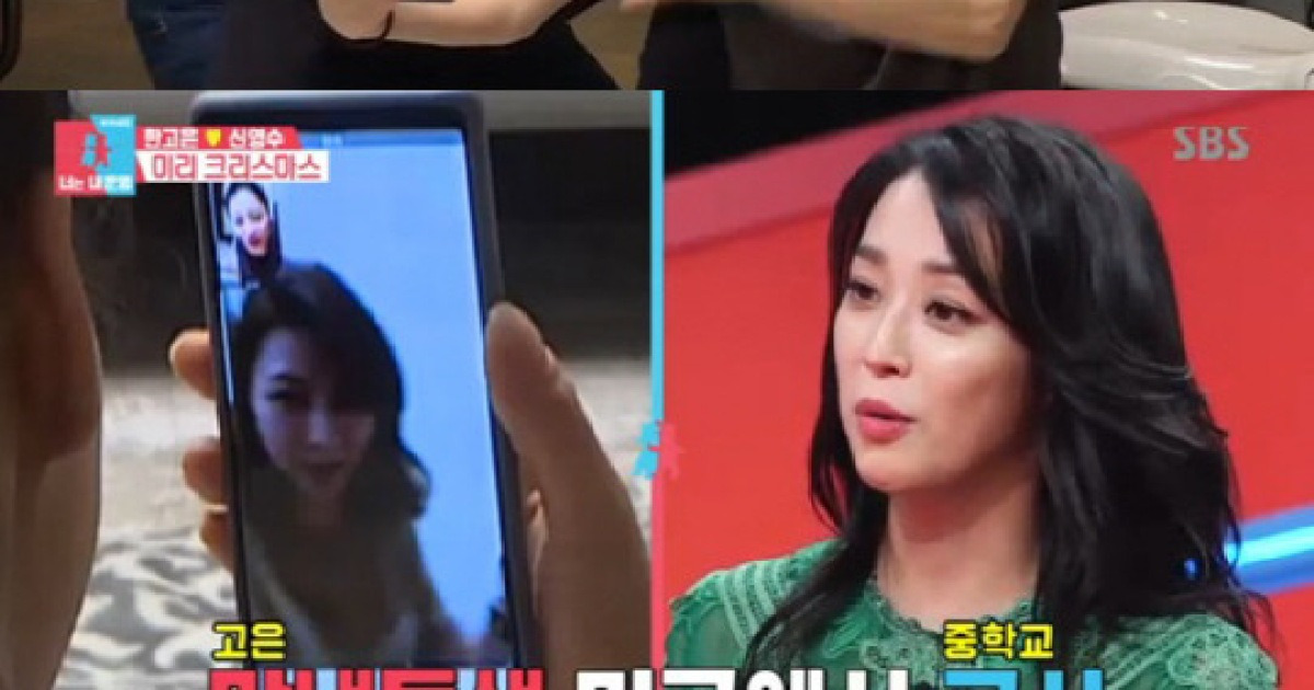 '동상이몽2' 한고은, 솔리드 이준과 영상통화 