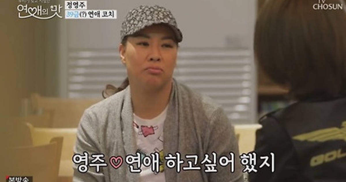 '연애의 맛' 정영주, 소개팅男 서점서 설레는 첫 만남