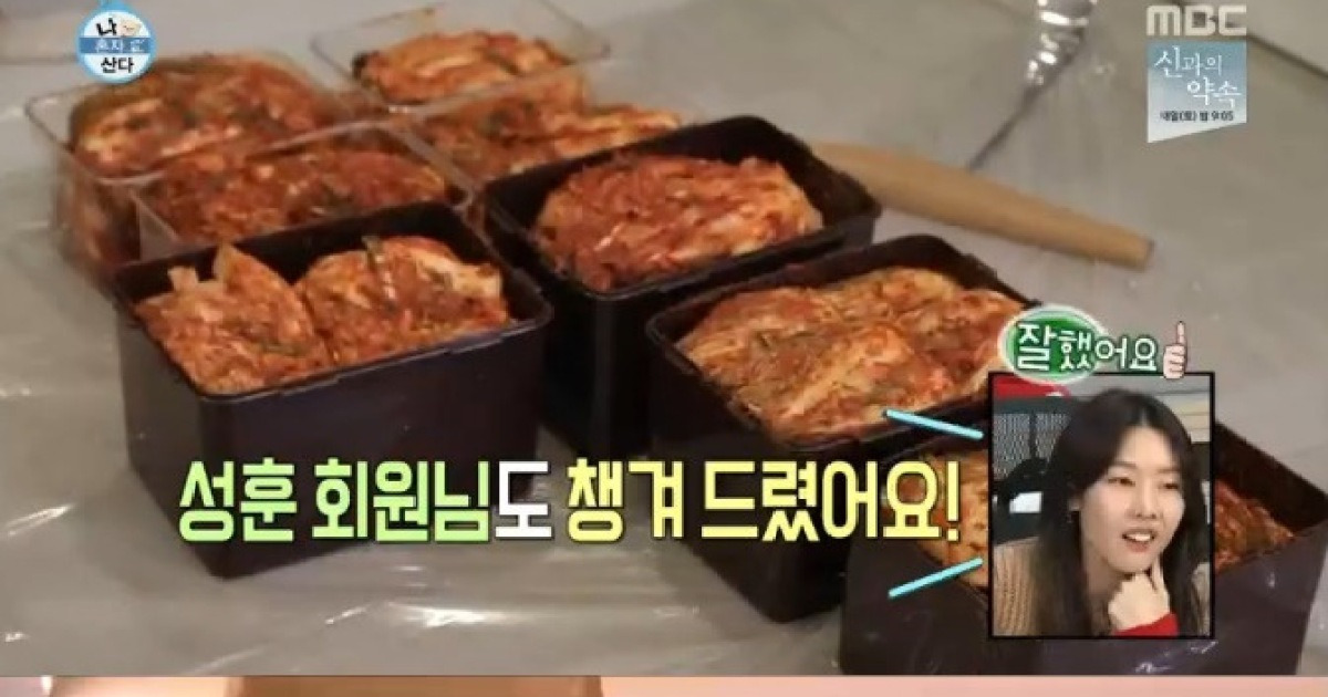 '나혼자' 정려원x박나래, 이웃사촌의 '메리~김장파티'(종합)
