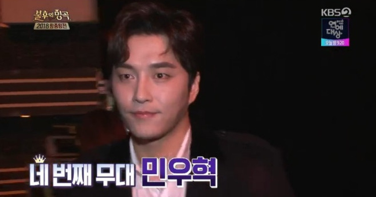 '불후의명곡' 민우혁 