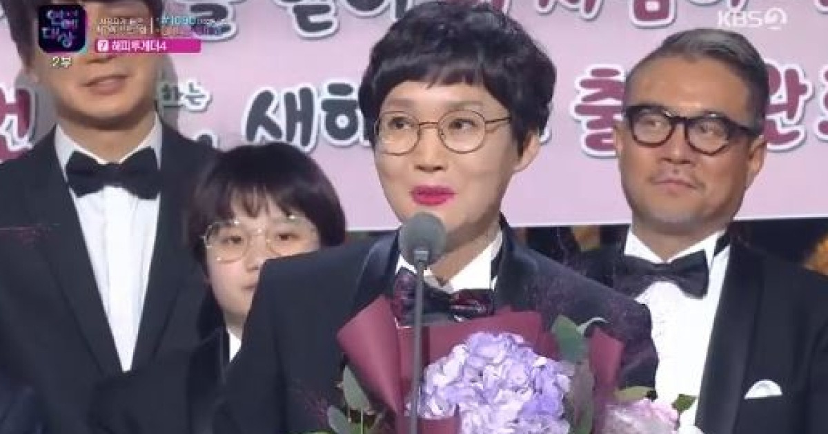팽현숙, 'KBS 연예대상'서 오열..