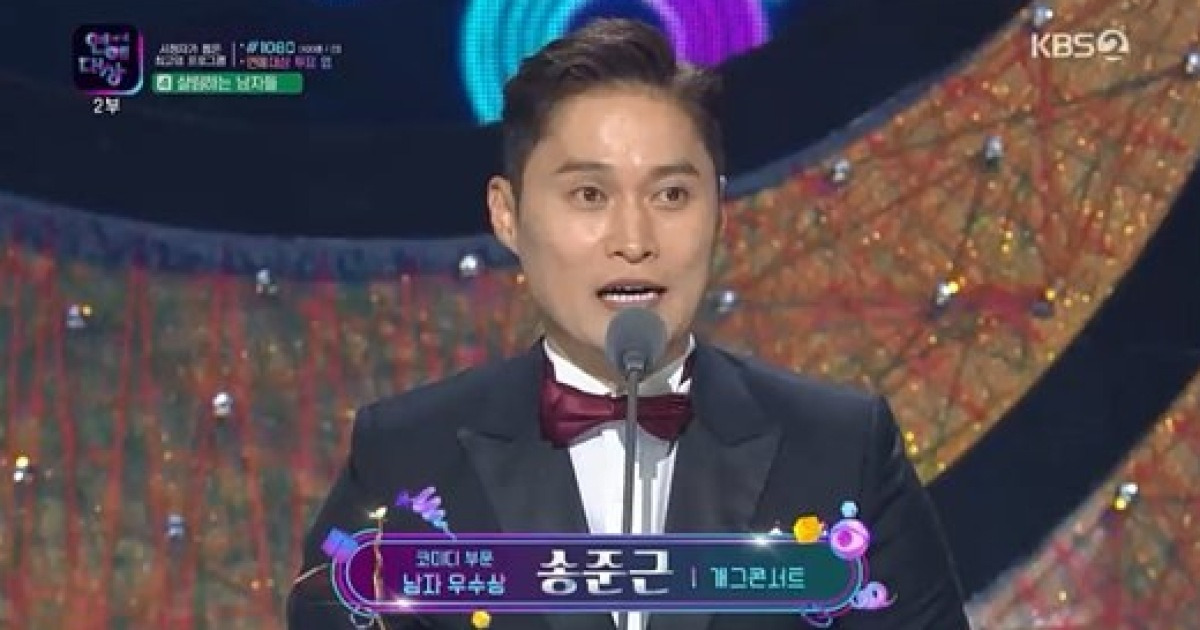 [KBS 연예대상] '개콘' 박소라·송준근, 코미디 부문 우수상
