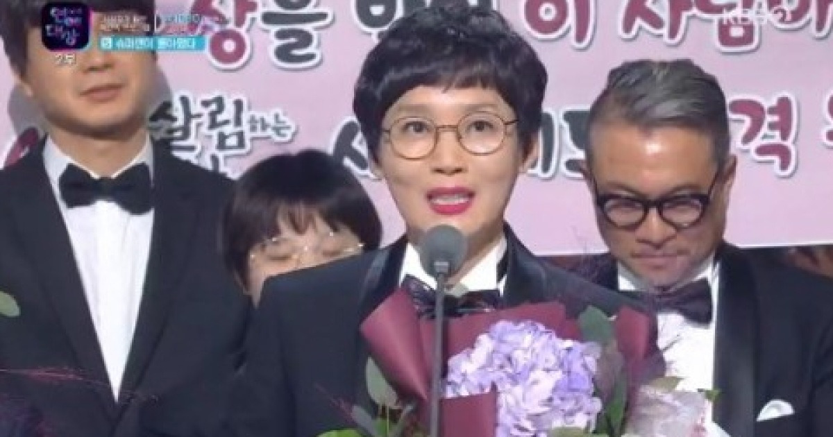 팽현숙, 시상식에서 강제 퇴장(?)당한 사연은?