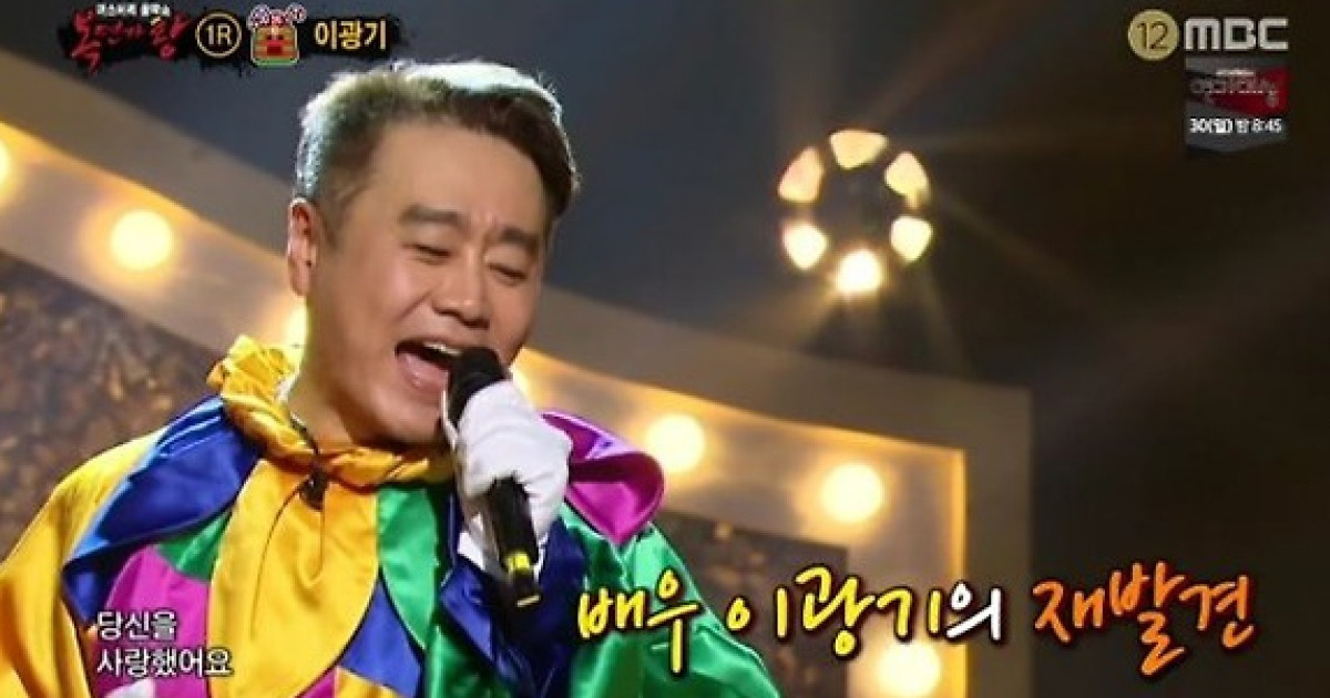 '복면가왕' 캔디가이 정체 이광기..반전의 노래 실력