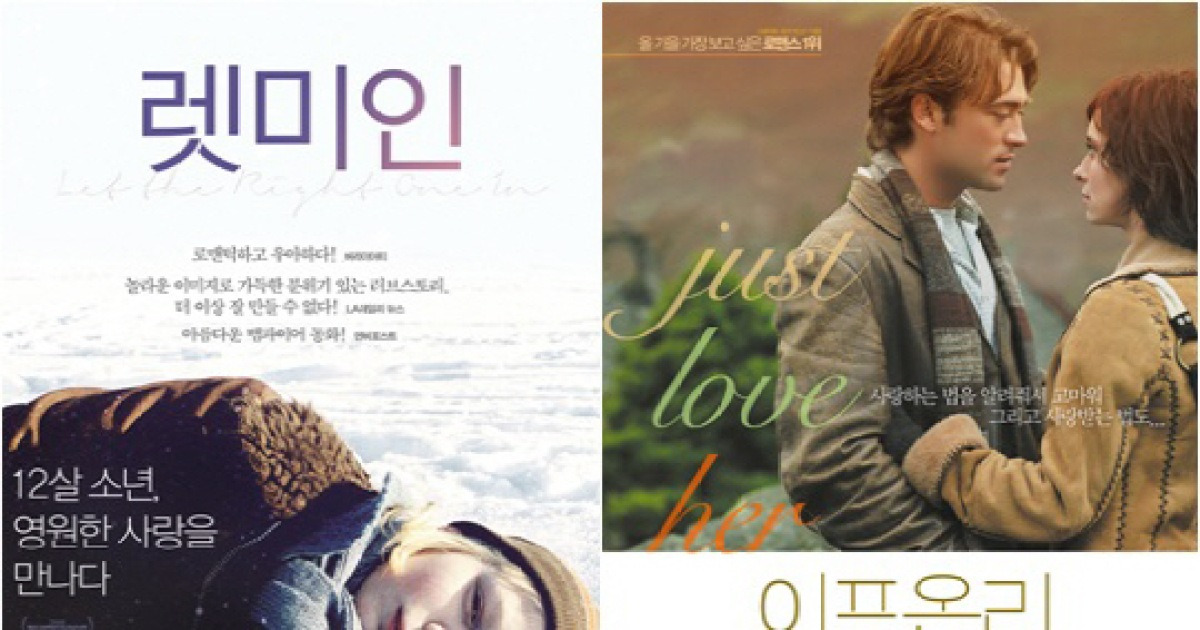 '렛미인vs이프온리'..'방구석1열' 올해 마지막 띵작 매치