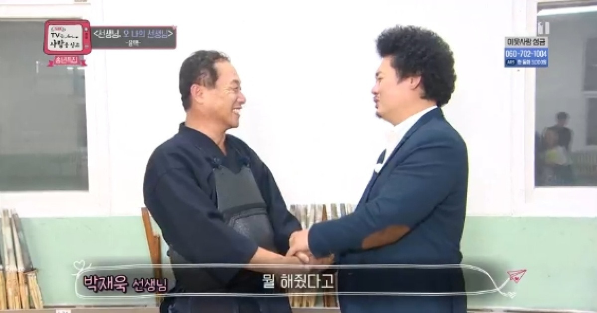 'TV는사랑을싣고' 윤택 