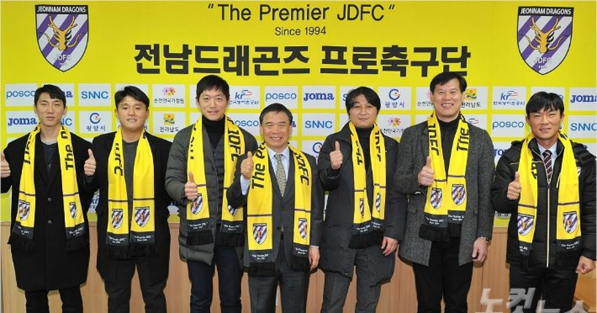전남 드래곤즈, 스타플레이어 김남일 코치 영입