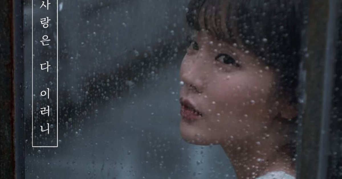 [신곡읽기] 홍진영, 배터리 언니의 이별 감성 '사랑은 다 이러니'