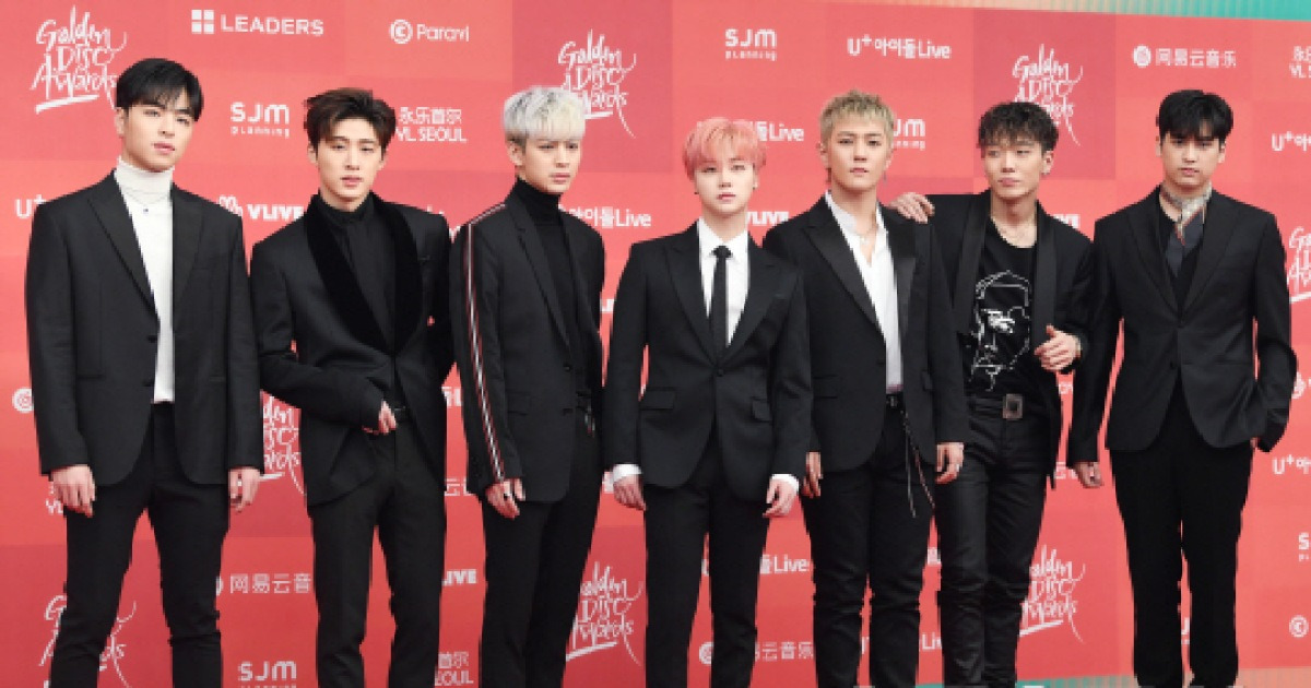 [2019 골든디스크] 아이콘, 디지털 음원 부분 대상..