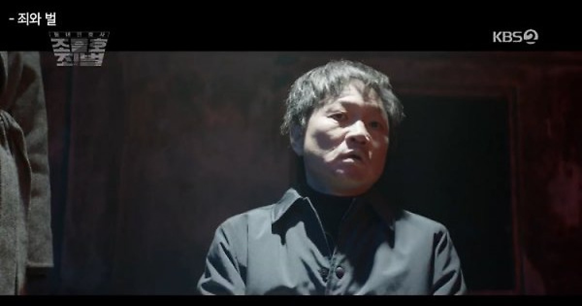 '조들호2' 고현정, 주진모 독살..박신양 시체 발견 오열