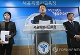 '정유라에 특혜' 청담고 교사들 새학기 전 징계 방침