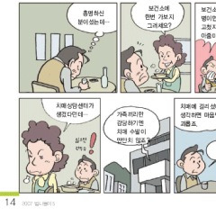 노인복지법