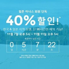 HILTON HHONORS PROMOTION. 힐튼 프로모션. 힐튼프로모션 참여호텔 ...