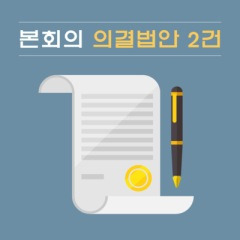 초중등교육법