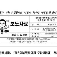 영유아보육법