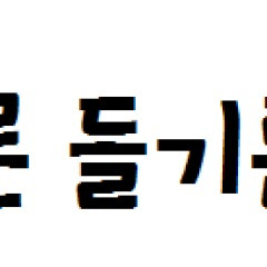 들기름보관법