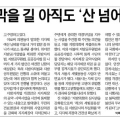지방공무원법 개정안