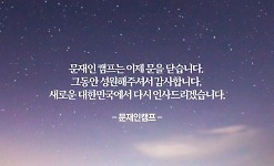 그동안 보내주신 성원에 감사드립니다!