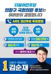 경남국회의원후보공천의 간판과 진열상품