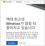 윈도우 10 업데이트(빌드 1903): Windows 10 May 2019 Update