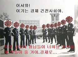 [유튜브]코로나 강제 건전사회.